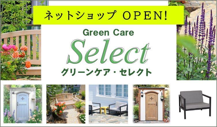 ネットショップ OPEN！
