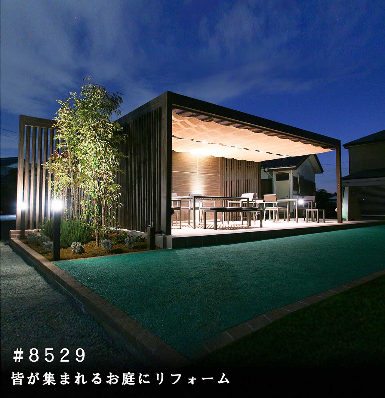 和風のお庭をリフォーム