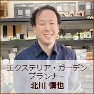 エクステリア・ガーデンプランナー