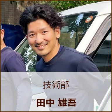 外構エクステリア職人２